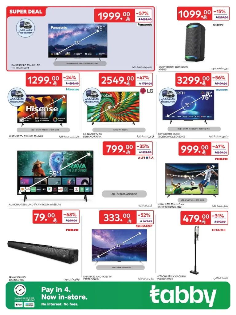 عروض كارفور الاسبوعية 22 اكتوبر 2025 عربة تسوق هدية مجاناً 63 Carrefour Saudi Deals 63