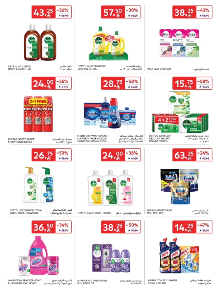 عروض كارفور الاسبوعية 22 اكتوبر 2025 عربة تسوق هدية مجاناً 54 Carrefour Saudi Deals 54