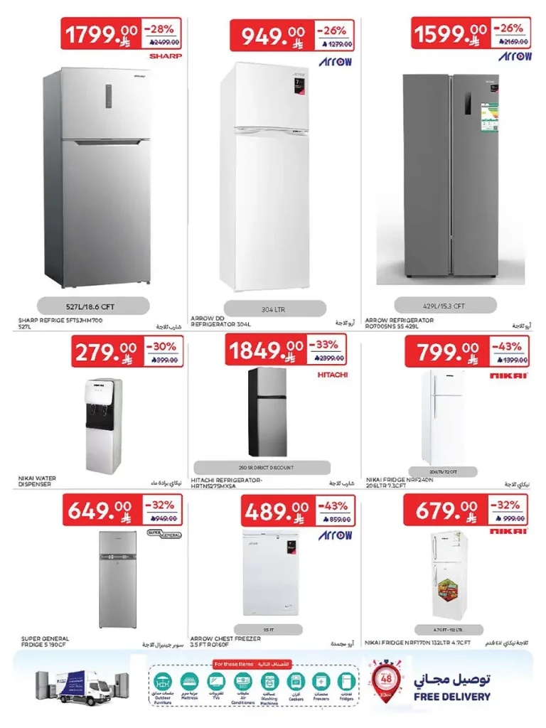 عروض كارفور الاسبوعية 22 اكتوبر 2025 عربة تسوق هدية مجاناً 62 Carrefour Saudi Deals 62