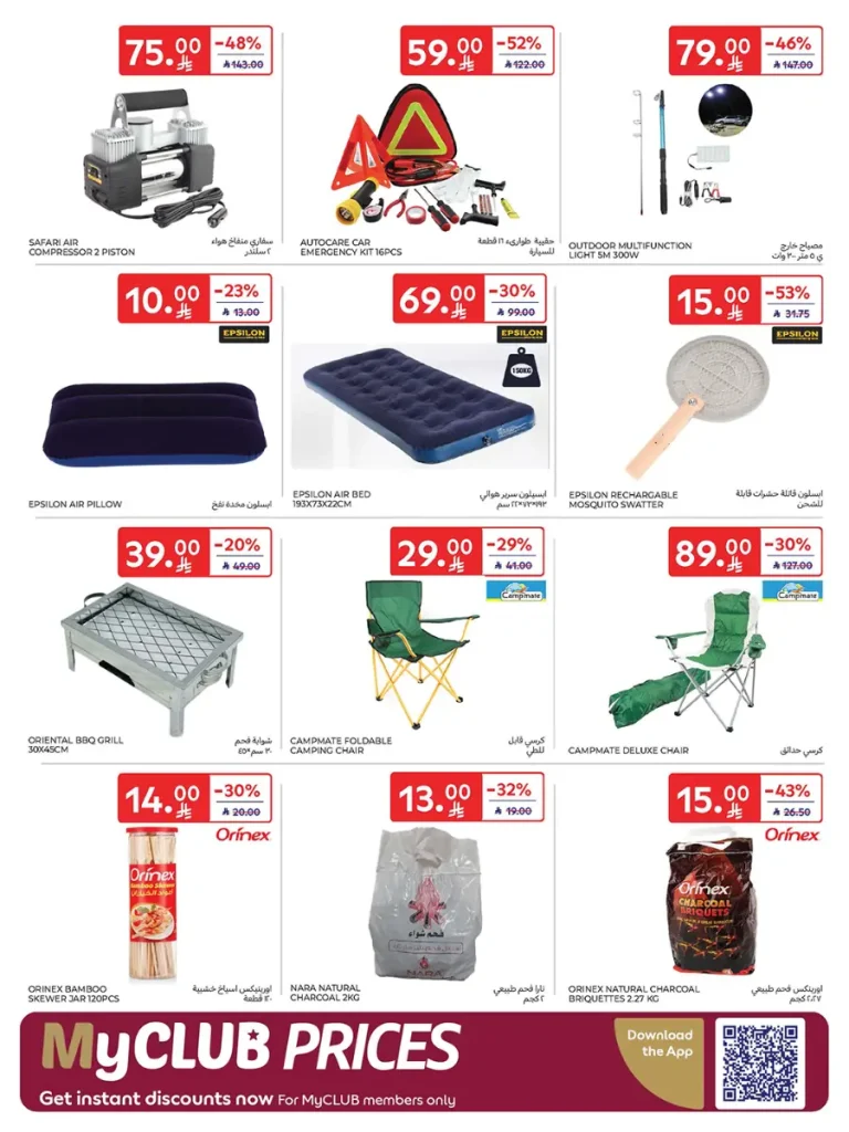 عروض كارفور الاسبوعية 22 اكتوبر 2025 عربة تسوق هدية مجاناً 57 Carrefour Saudi Deals 57