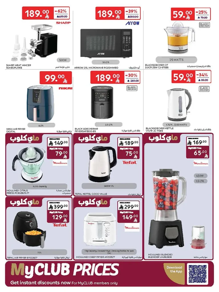 عروض كارفور الاسبوعية 22 اكتوبر 2025 عربة تسوق هدية مجاناً 61 Carrefour Saudi Deals 61