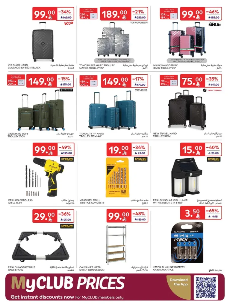 عروض كارفور الاسبوعية 22 اكتوبر 2025 عربة تسوق هدية مجاناً 58 Carrefour Saudi Deals 58