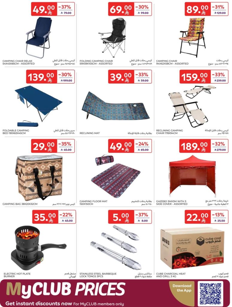 عروض كارفور الأسبوعية 29 أكتوبر 2025 – عروض الذكرى السنوية 296 FB IMG 1761727659347