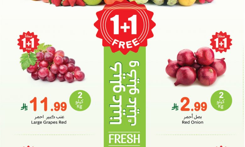 عروض العثيم اليوم الاثنين 6 أكتوبر 2025 الموافق 14 ربيع الآخر 1447 1 عروض العثيم اليوم الاثنين 6 أكتوبر 2025 الموافق 14 ربيع الآخر 1447