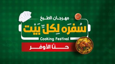 عروض العثيم لهذا الأسبوع مستمرة معكم حتى 14 أكتوبر 2025 | 22 ربيع الآخر 1447