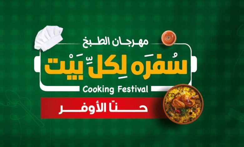 عروض العثيم لهذا الأسبوع مستمرة معكم حتى 14 أكتوبر 2025 | 22 ربيع الآخر 1447 1 عروض العثيم لهذا الأسبوع مستمرة معكم حتى 14 أكتوبر 2025 | 22 ربيع الآخر 1447