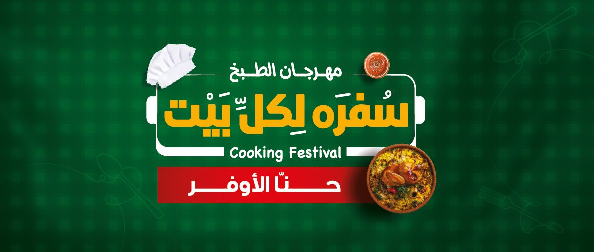 عروض العثيم لهذا الأسبوع مستمرة معكم حتى 14 أكتوبر 2025 | 22 ربيع الآخر 1447