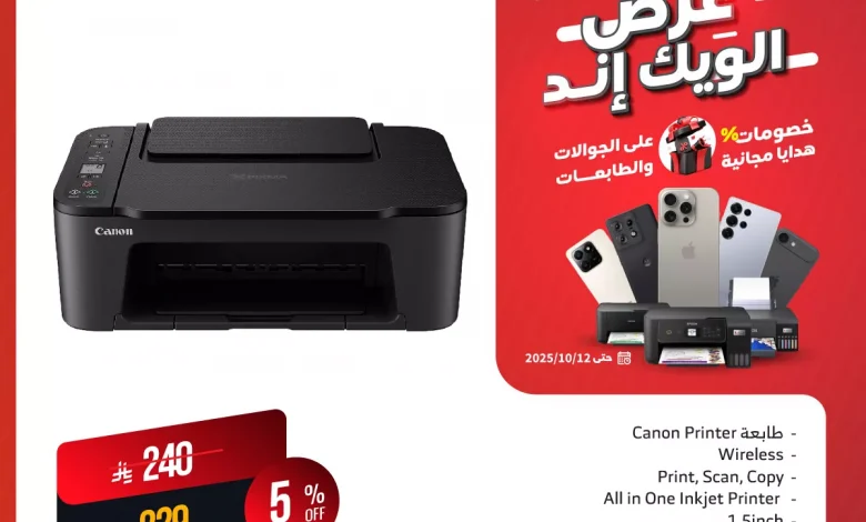 عروض المنيع الويكند السبت 11-10-2025 – اقوى العروض اليوم فقط 1 559128709 1146851644220478 7371812900140060297 n - عروض المنيع الويكند السبت 11-10-2025 - افضل العروض اليوم فقط