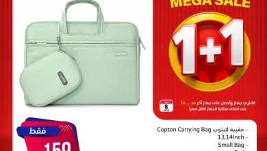 569470662 1157927756446200 8411060850621134798 n - عروض المنيع علي الاجهزة الكهربائية 1+1 مجانا الخميس 23-10-2025