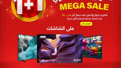 571343757 1158965403009102 1755293085192463971 n - عروض المنيع علي الشاشات 1+1 مجانا - المهرجان السنوي حتي السبت 8 نوفمبر 2025