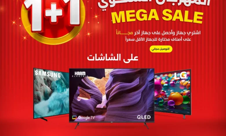 عروض المنيع علي الشاشات 1+1 مجانا – المهرجان السنوي حتي السبت 8 نوفمبر 2025 1 571343757 1158965403009102 1755293085192463971 n - عروض المنيع علي الشاشات 1+1 مجانا - المهرجان السنوي حتي السبت 8 نوفمبر 2025