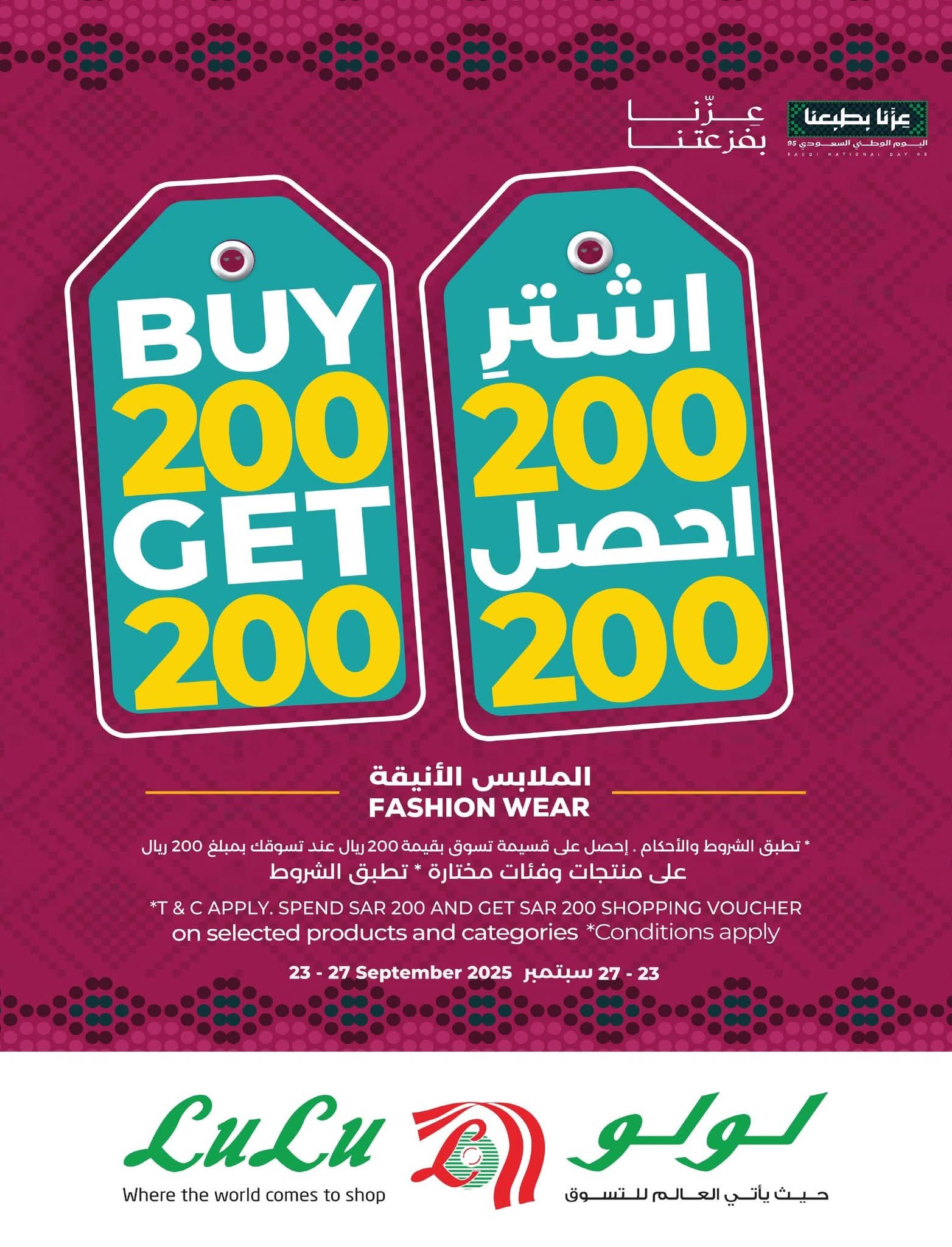 عروض لولو الرياض الاسبوعية 24 سبتمبر 2025 عروض نهاية الشهر الكبرى 64 FB IMG 1758643567676