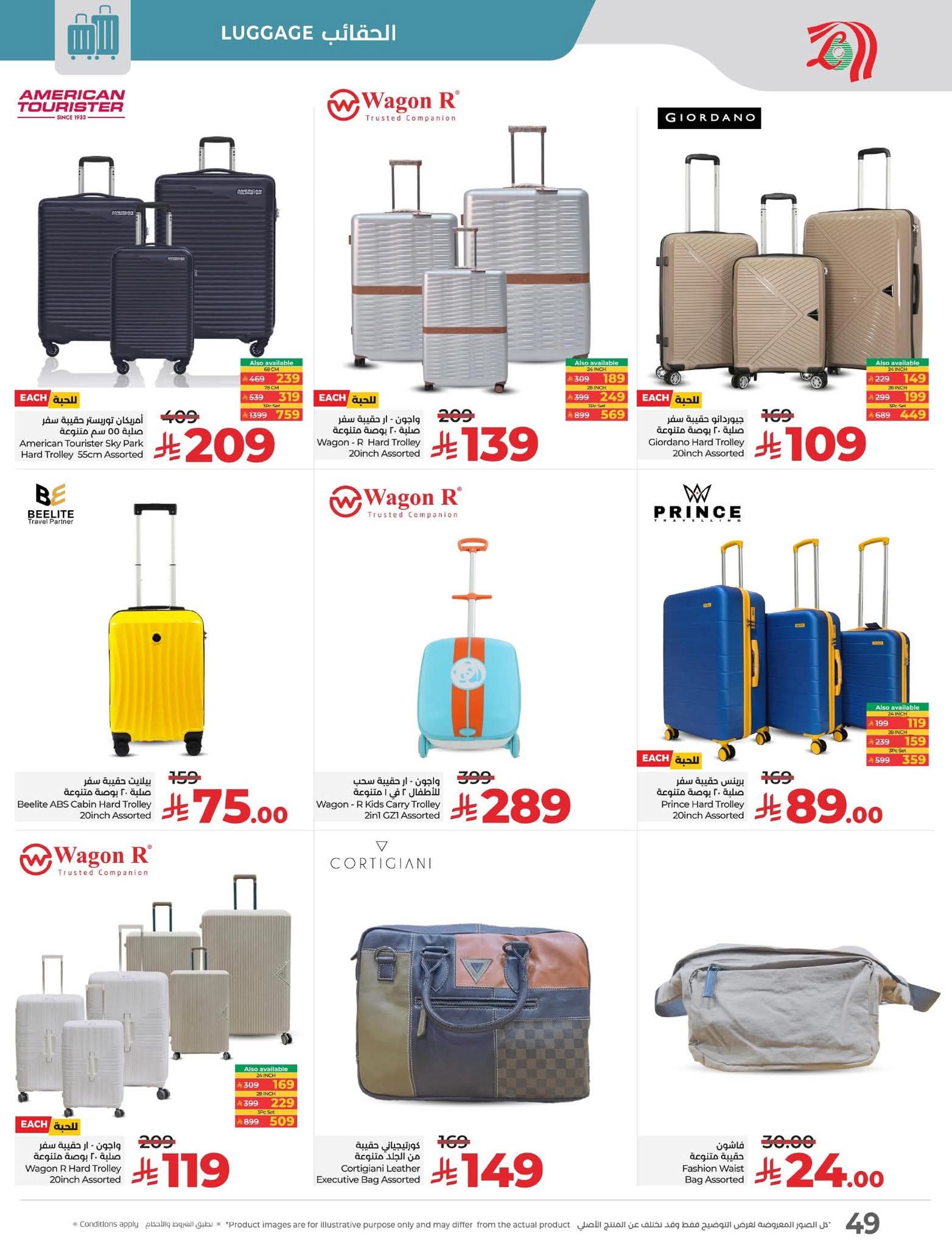 عروض لولو الرياض الاسبوعية 1 اكتوبر 2025 عروض التوفير الكبرى 50 FB IMG 1759249166582