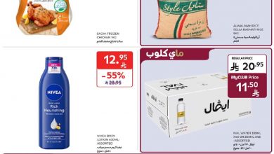 عروض كارفور