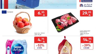 عروض كارفور الأسبوعية 29 أكتوبر 2025 – عروض الذكرى السنوية 10 عروض كارفور