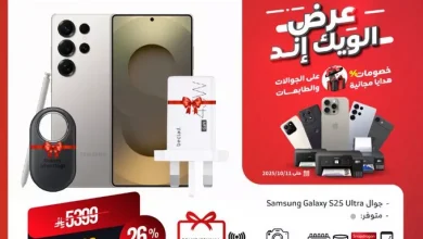 G28iv OXUAAoJO - عروض المنيع الويكند على احدث الجوالات 11 اكتوبر 2025