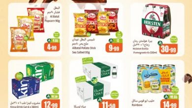 عروض العثيم اليوم الجمعة 14 نوفمبر 2025 الموافق 23 جمادى الأولى 1447 11 عروض العثيم اليوم الجمعة 14 نوفمبر 2025 الموافق 23 جمادى الأولى 1447