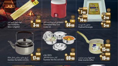 عروض العثيم اليوم الخميس 20 نوفمبر 2025 الموافق 29 جمادى الأولى 1447