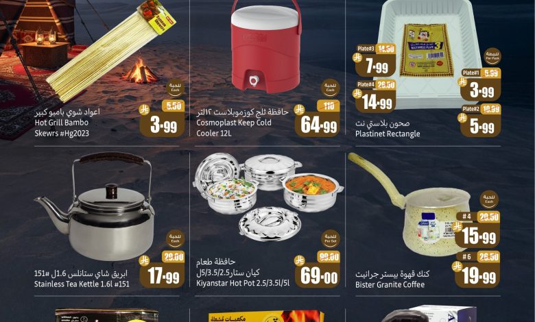 عروض العثيم اليوم الخميس 20 نوفمبر 2025 الموافق 29 جمادى الأولى 1447 1 عروض العثيم اليوم الخميس 20 نوفمبر 2025 الموافق 29 جمادى الأولى 1447