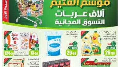 عروض العثيم الأسبوعية 5 نوفمبر 2025 الموافق 14 جمادى الأولى 1447 4 عروض العثيم الأسبوعية 5 نوفمبر 2025 الموافق 14 جمادى الأولى 1447