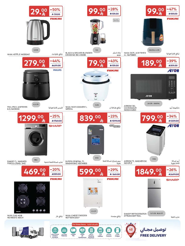 عروض كارفور الأسبوعية 5 نوفمبر 2025 – عروض ما تتفوت 258 574048308 1142897901382026 3084561189642088488 n