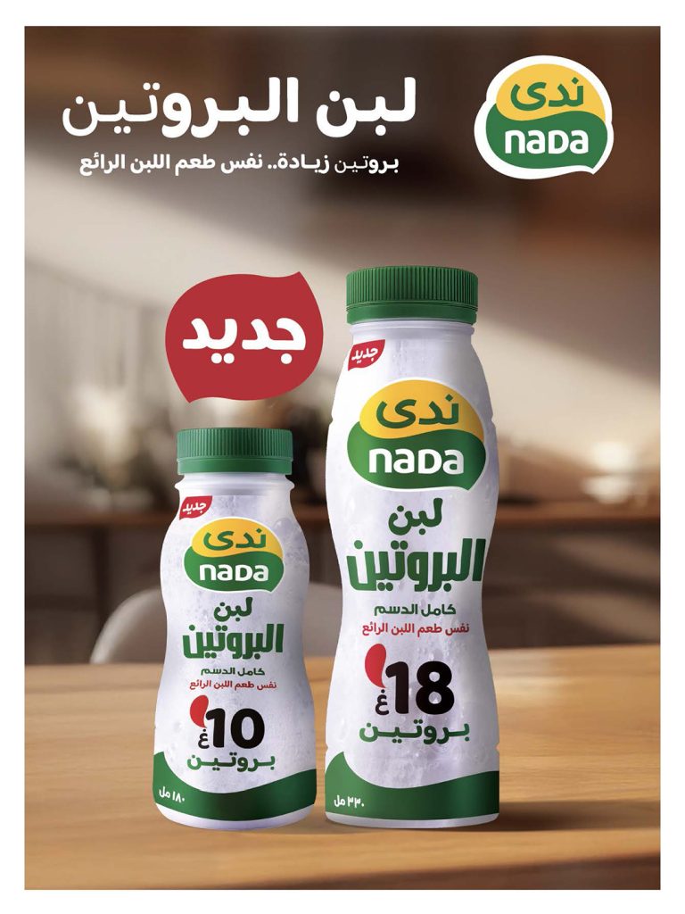 عروض كارفور الأسبوعية 5 نوفمبر 2025 – عروض ما تتفوت 280 574309308 1142898774715272 1445161361720734169 n