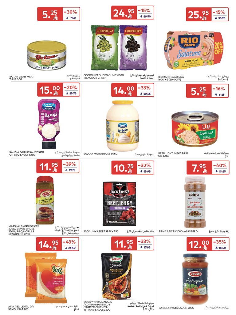 عروض كارفور الأسبوعية 5 نوفمبر 2025 – عروض ما تتفوت 287 575198147 1142899228048560 4607539374298104651 n