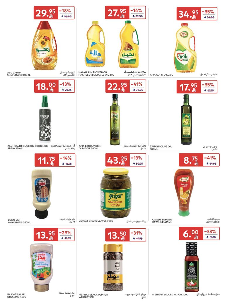 عروض كارفور الأسبوعية 5 نوفمبر 2025 – عروض ما تتفوت 286 575103784 1142899114715238 5890329323751036496 n