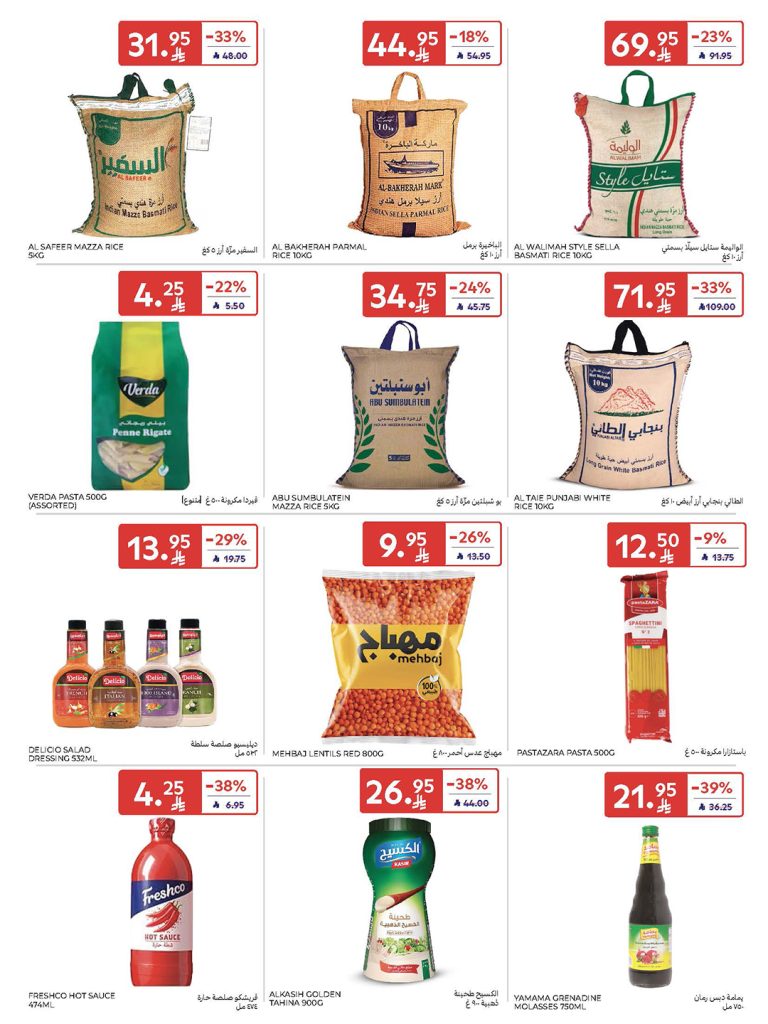 عروض كارفور الأسبوعية 5 نوفمبر 2025 – عروض ما تتفوت 285 574622734 1142899124715237 1123196710337843789 n