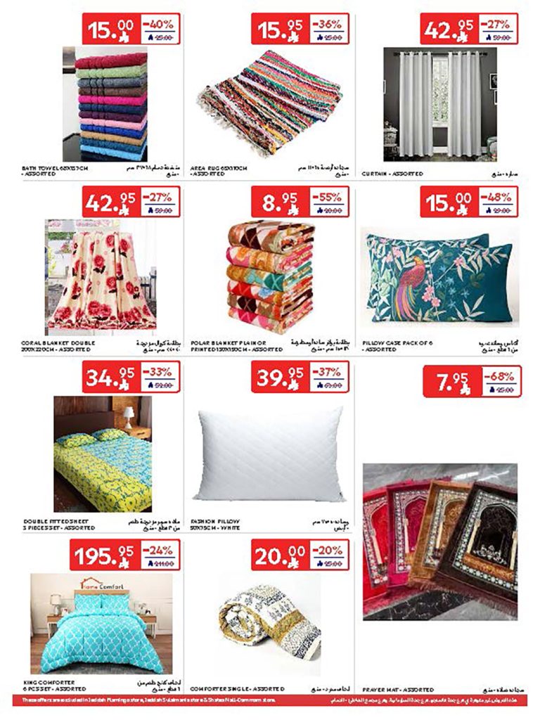 عروض كارفور الأسبوعية 5 نوفمبر 2025 – عروض ما تتفوت 303 574976386 1142899848048498 7995523050357841578 n