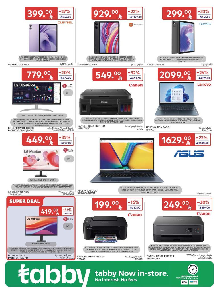 عروض كارفور الأسبوعية 5 نوفمبر 2025 – عروض ما تتفوت 306 574090595 1142899961381820 6799872967952378477 n