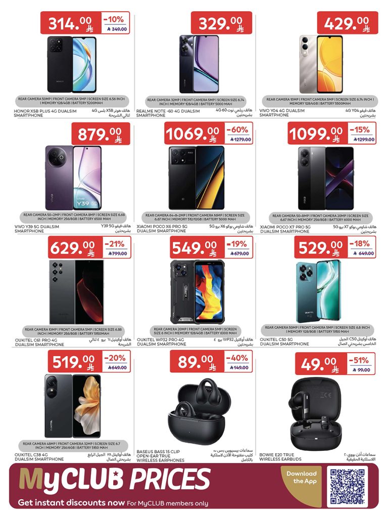 عروض كارفور الأسبوعية 5 نوفمبر 2025 – عروض ما تتفوت 307 576397076 1142899958048487 2724612092674457750 n