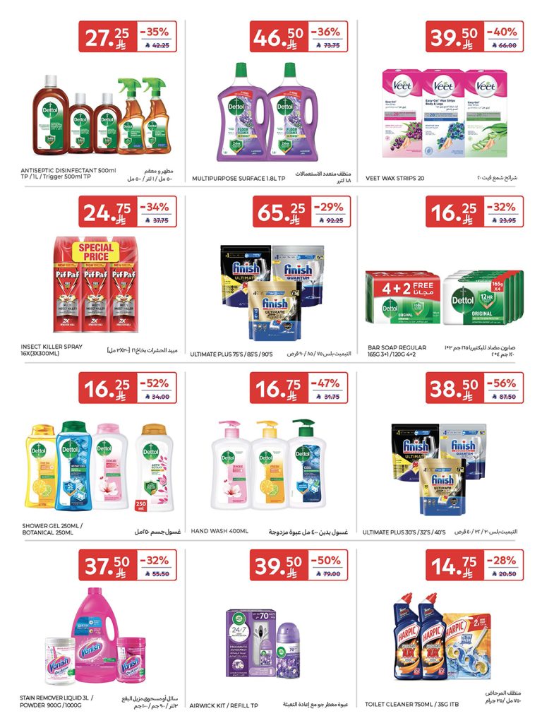 عروض كارفور الأسبوعية 5 نوفمبر 2025 – عروض ما تتفوت 308 574234460 1142900001381816 7136053028429873957 n