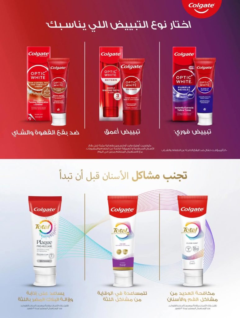 عروض كارفور الأسبوعية 12 نوفمبر 2025 – أفضل العروض 281 FB IMG 1762937424911