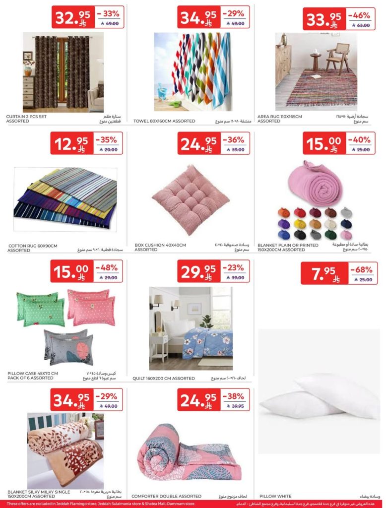 عروض كارفور الأسبوعية 12 نوفمبر 2025 – أفضل العروض 296 FB IMG 1762937447784