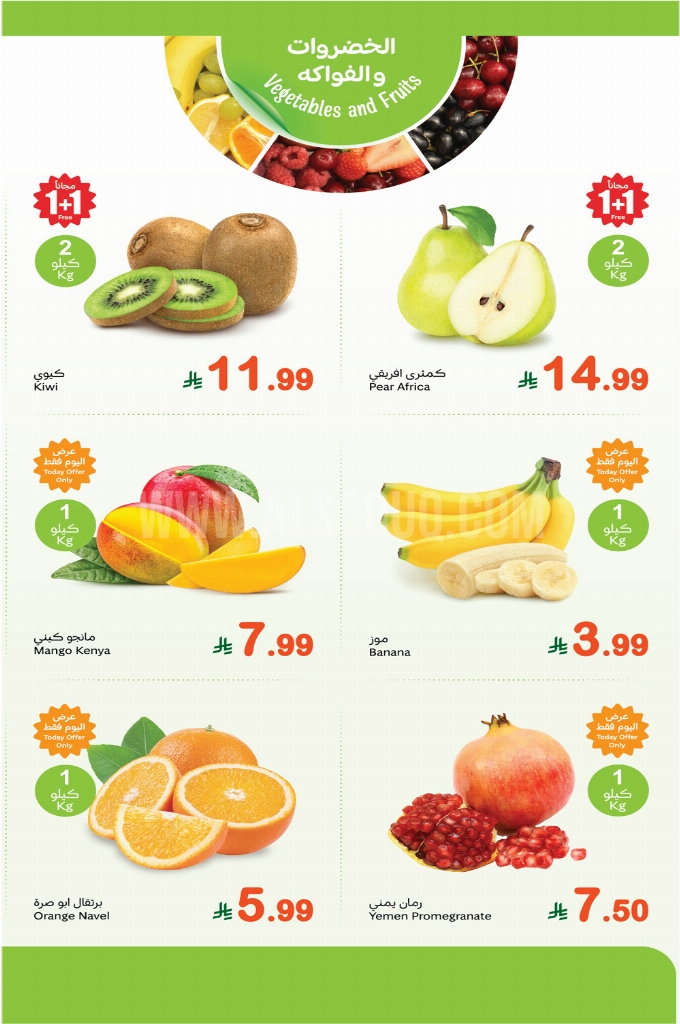 عروض العثيم اليوم 17 نوفمبر 2025 الموافق 26 جمادى الأولى 1447 2