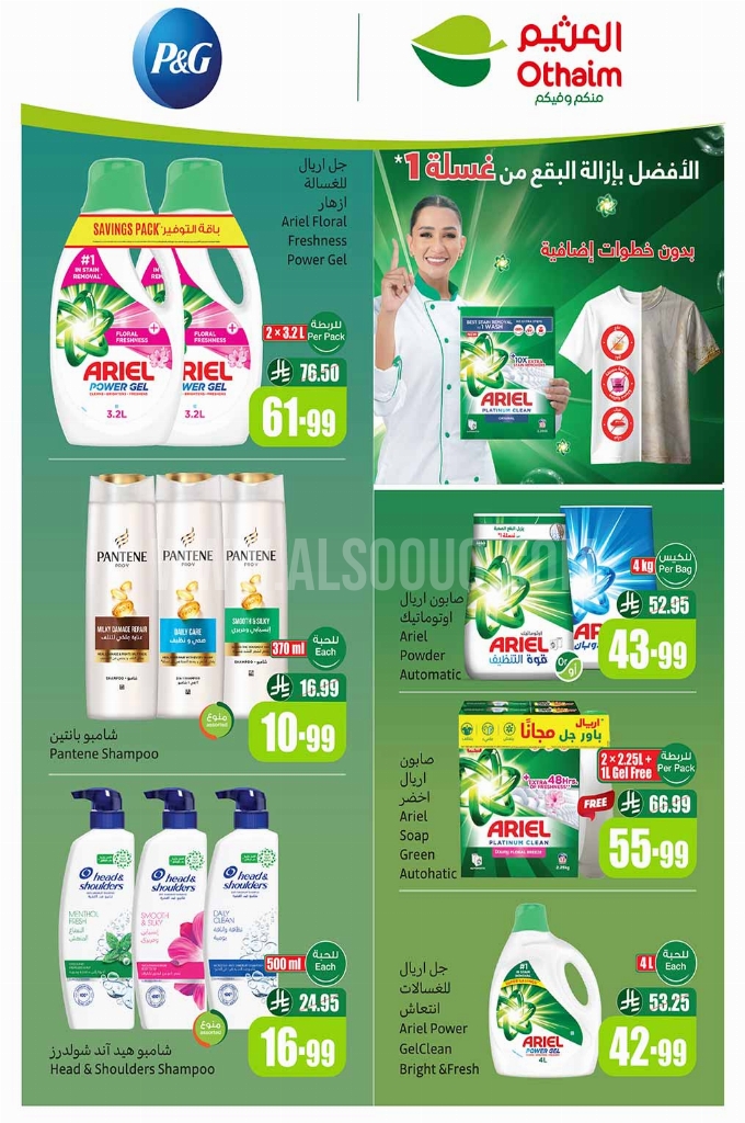 عروض العثيم الأسبوعية 19 نوفمبر 2025 الموافق 28 جمادى الأولى 1447. 3