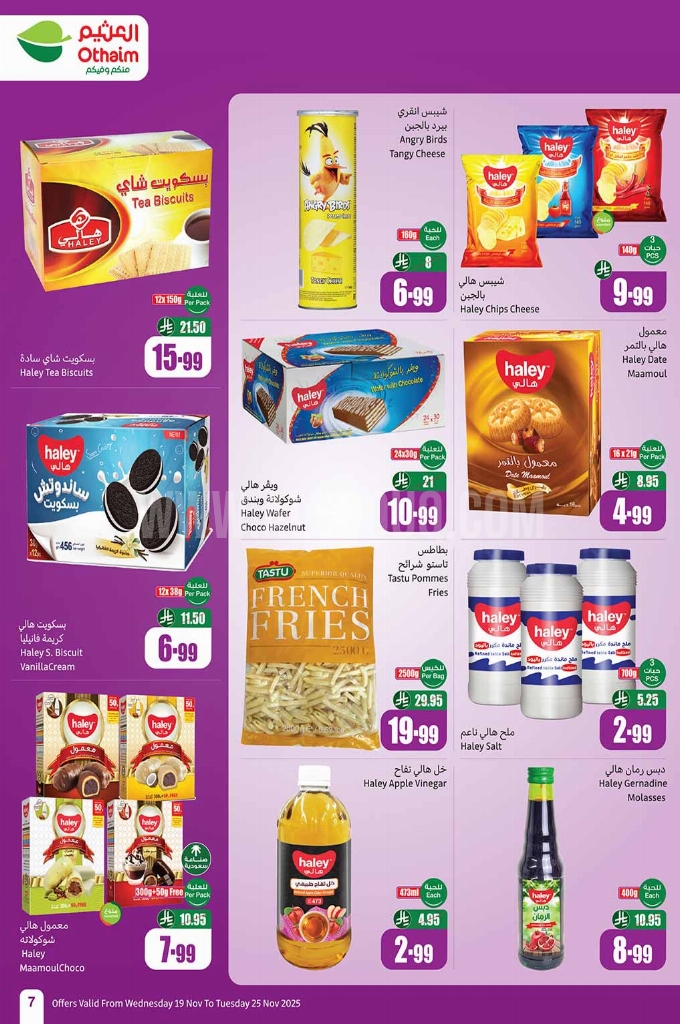 عروض العثيم الأسبوعية 19 نوفمبر 2025 الموافق 28 جمادى الأولى 1447. 9