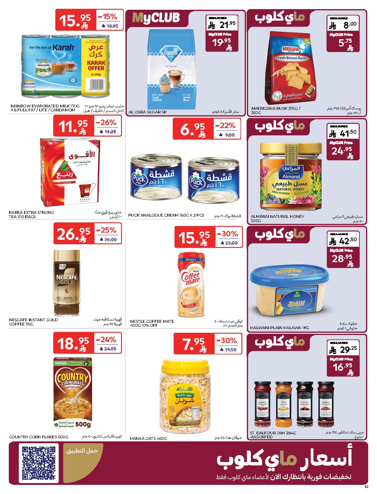 FB IMG 1763531416411