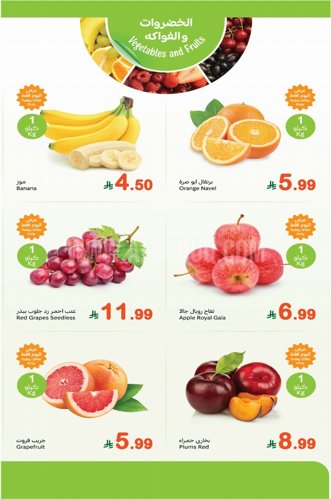 عروض العثيم اليوم 24 نوفمبر 2025 الموافق 3 جمادى الآخر 1447 2