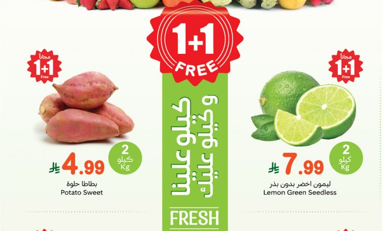 عروض العثيم اليوم 3 نوفمبر 2025 الموافق 12 جمادى الأولى 1447