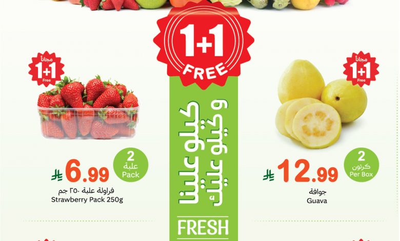 عروض العثيم اليوم 17 نوفمبر 2025 الموافق 26 جمادى الأولى 1447 1 عروض العثيم اليوم 17 نوفمبر 2025 الموافق 26 جمادى الأولى 1447