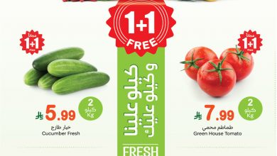 عروض العثيم اليوم 24 نوفمبر 2025 الموافق 3 جمادى الآخر 1447