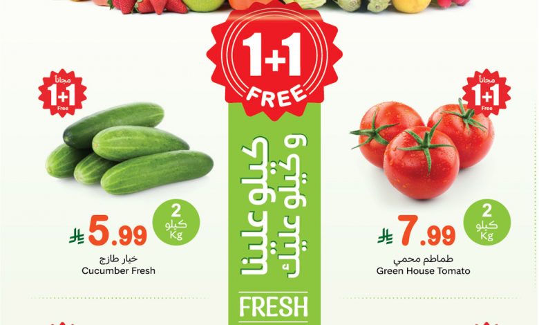 عروض العثيم اليوم 24 نوفمبر 2025 الموافق 3 جمادى الآخر 1447 1 عروض العثيم اليوم 24 نوفمبر 2025 الموافق 3 جمادى الآخر 1447