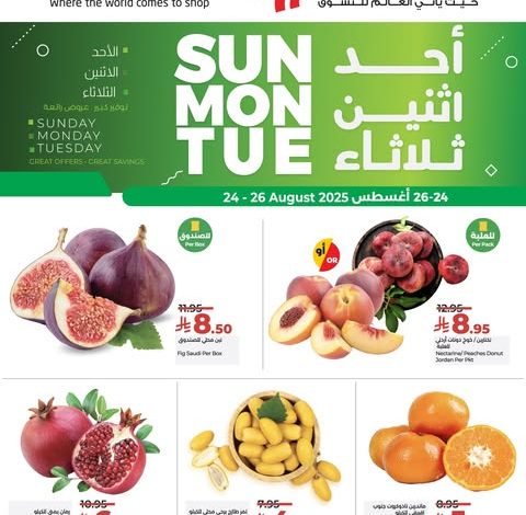 عروض لولو الرياض