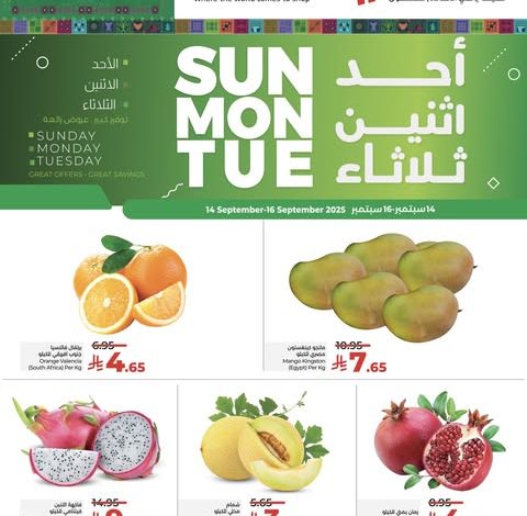 عروض لولو الرياض