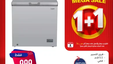 559419440 1162637252641917 9212374168251419969 n - عروض المنيع علي الغسالات 1+1 مجانا حتي السبت 8/11/2025 - تسوق ووفر