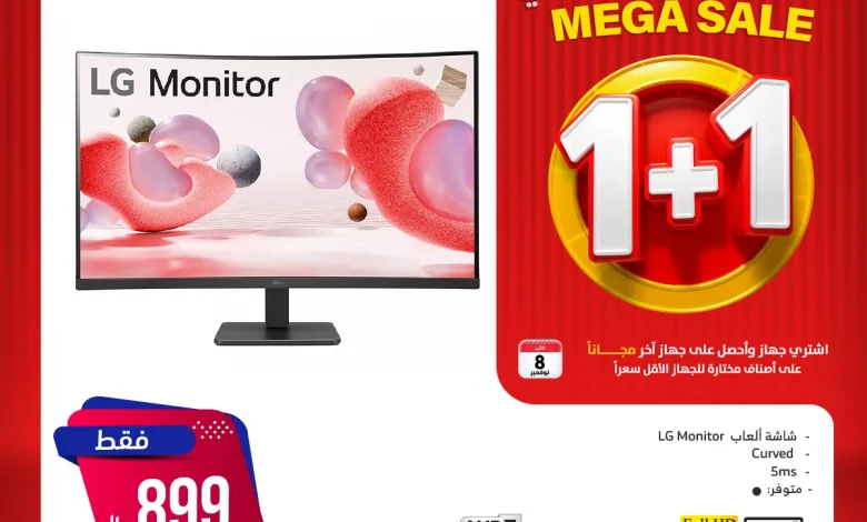 تصفح عروض المنيع 1+1 مجانا حتي السبت 8/11/2025 | اقوي عروض الاجهزة الكهربائية (محدث يوميا) 1 تصفح عروض المنيع 1+1 مجانا حتي السبت 8/11/2025 | اقوي عروض الاجهزة الكهربائية (محدث يوميا)