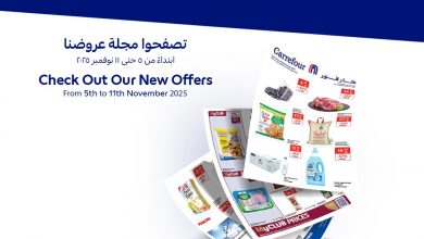 عروض كارفور الأسبوعية 5 نوفمبر 2025 – عروض ما تتفوت 7 عروض كارفور