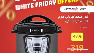 عروض قصر الاواني – تخفيضات الجمعة البيضاء علي الادوات و الاجهزة المنزلية باقل سعر 6 عروض قصر الاواني – تخفيضات الجمعة البيضاء علي الادوات و الاجهزة المنزلية باقل سعر